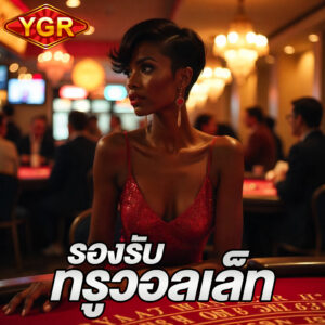 ygr slot-brand